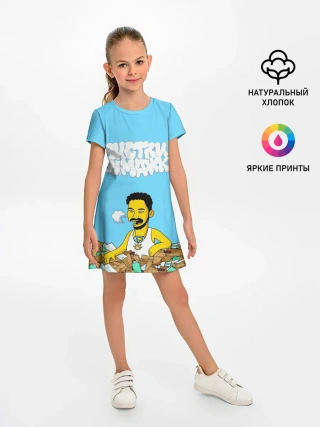 Детское платье / Скриптонит/Свистки и бумажки