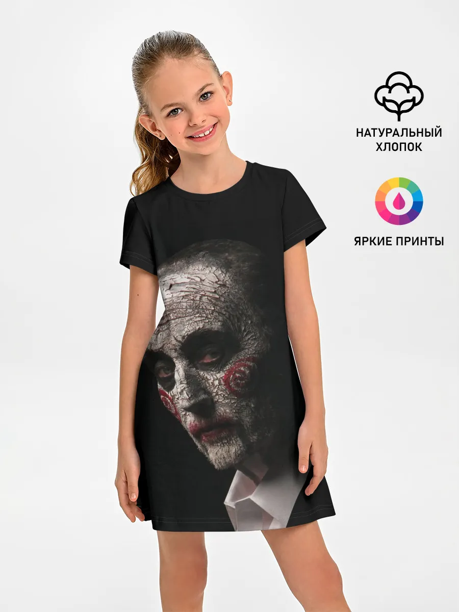 Детское платье / Джон Крамер Пила