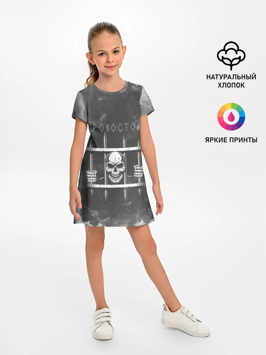 Детское платье / Кровосток | Решетка