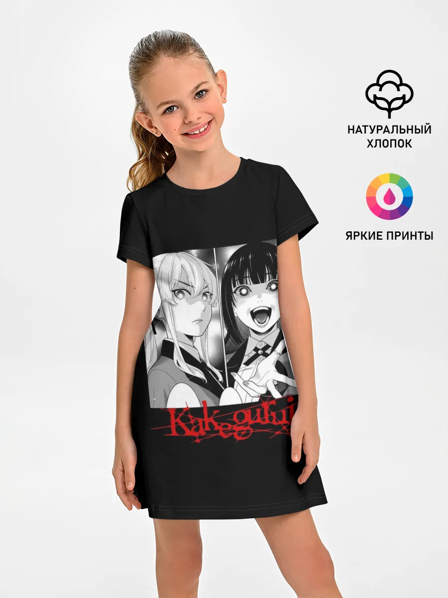 Детское платье / Безумный Азарт