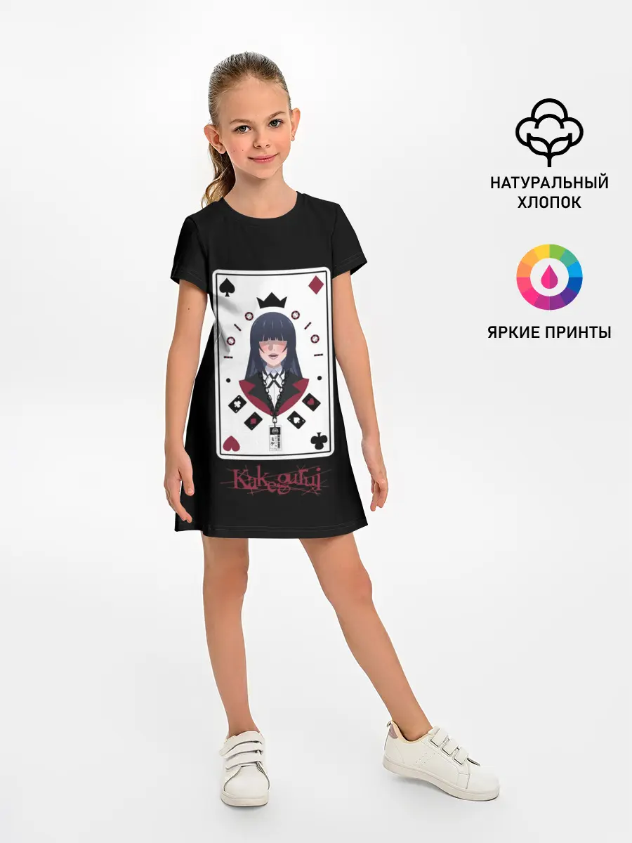 Детское платье / Безумный Азарт | Kakegurui