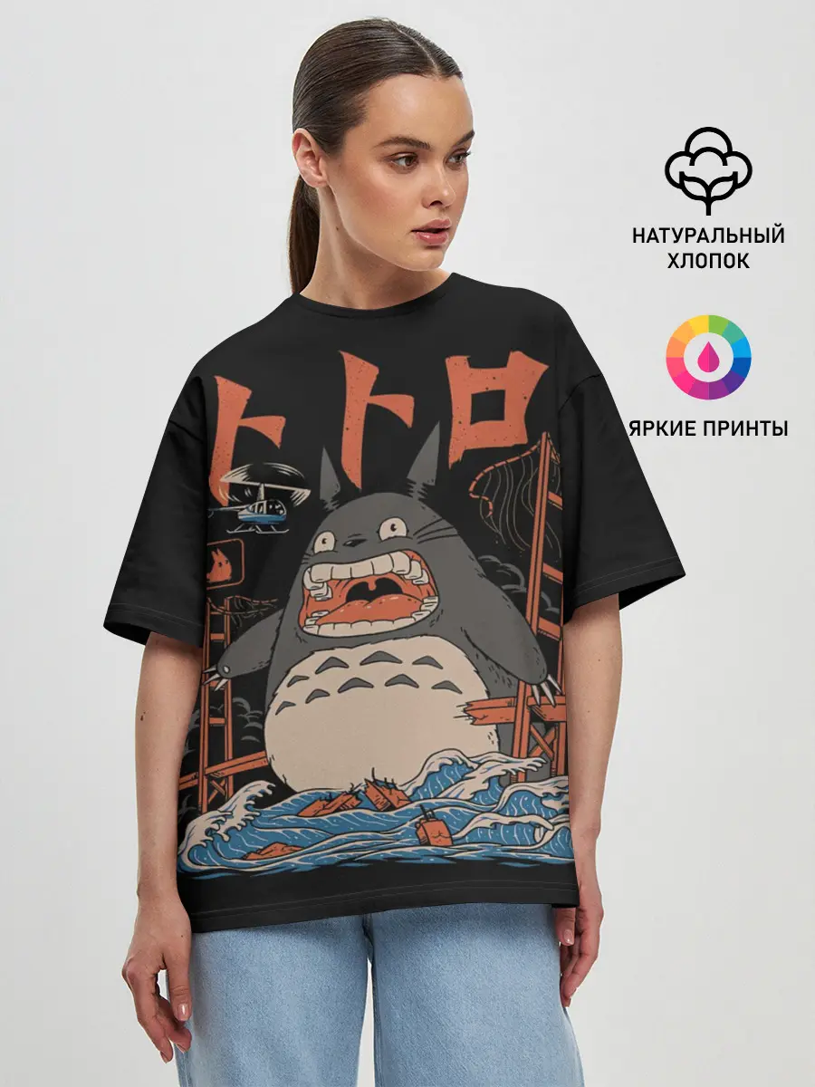 Женская футболка оверсайз / Тоторо Кайдзю