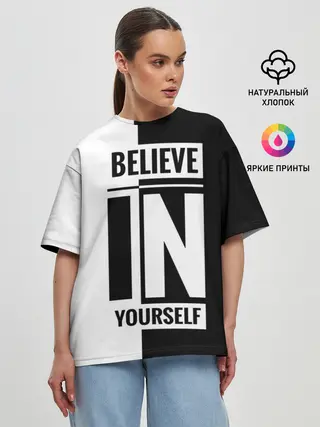 Женская футболка оверсайз / Верь в себя