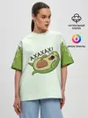 Женская футболка оверсайз / Авокадо