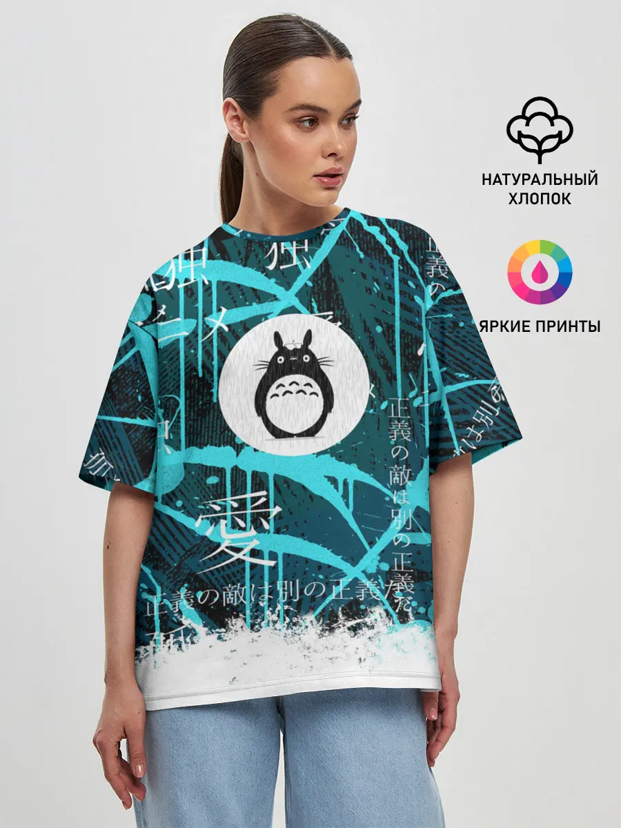 Женская футболка оверсайз / Тоторо