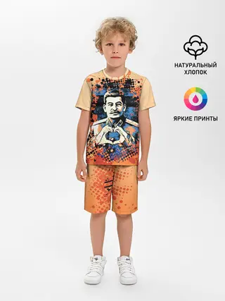 Детская пижама с шортами / Сталин