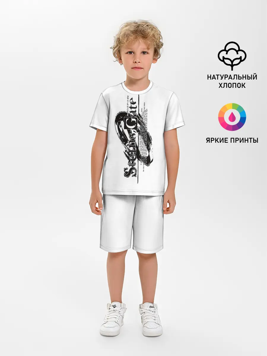 Детская пижама с шортами / Врата Штейна / Steins Gate