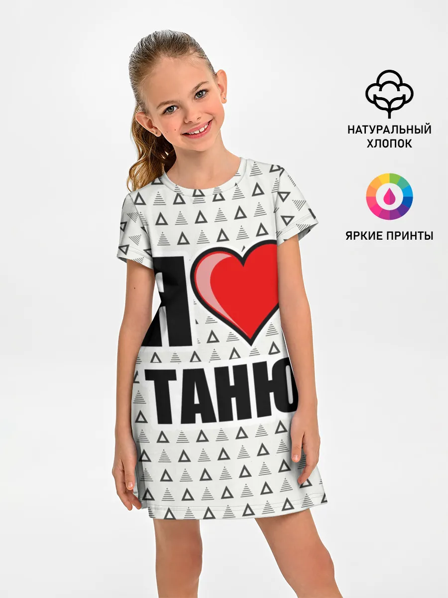 Детское платье / Я люблю