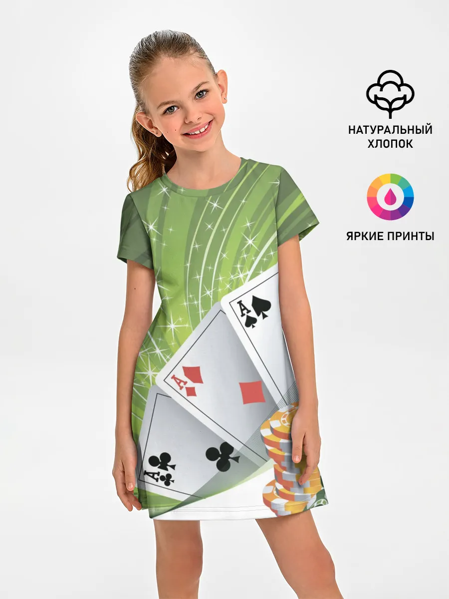 Детское платье / Покер Старс