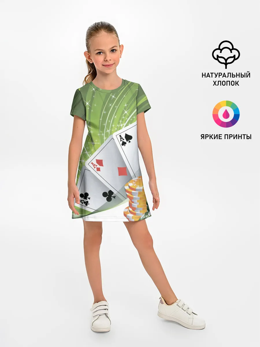 Детское платье / Покер Старс
