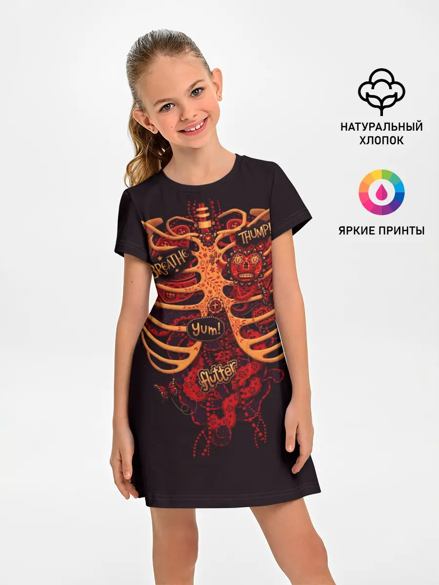 Детское платье / Человеческий скелет