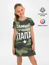 Детское платье / Самый лучший папа