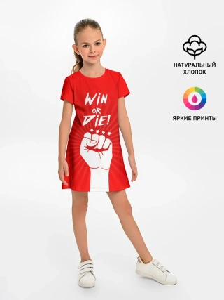 Детское платье / Девиз победителя
