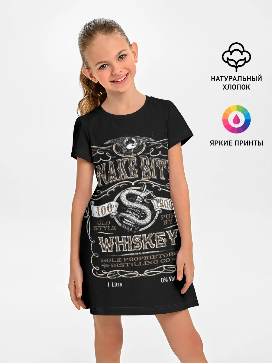Детское платье / Snake Bite безалкогольный