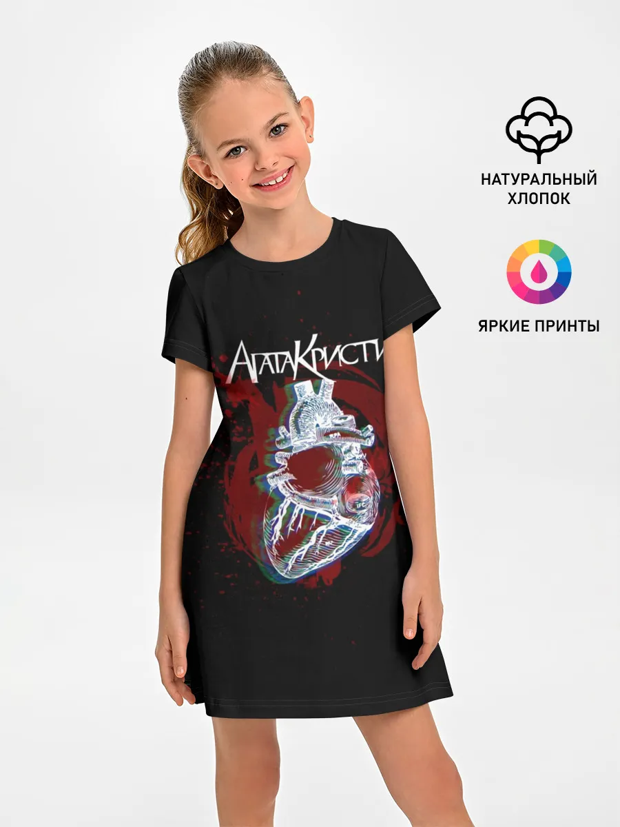 Детское платье / Агата Кристи