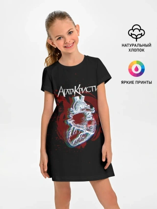 Детское платье / Агата Кристи