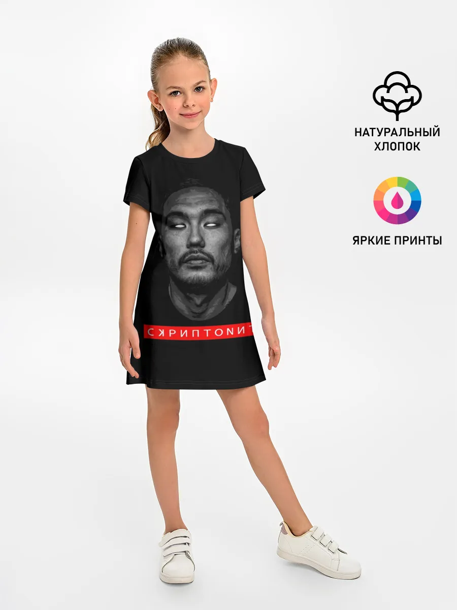 Детское платье / Скриптонит Scriptonite ART