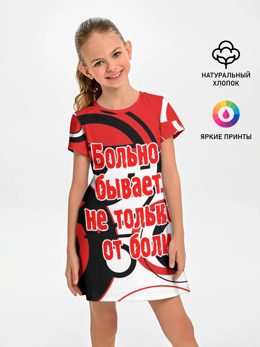 Детское платье / Цитата Земфиры