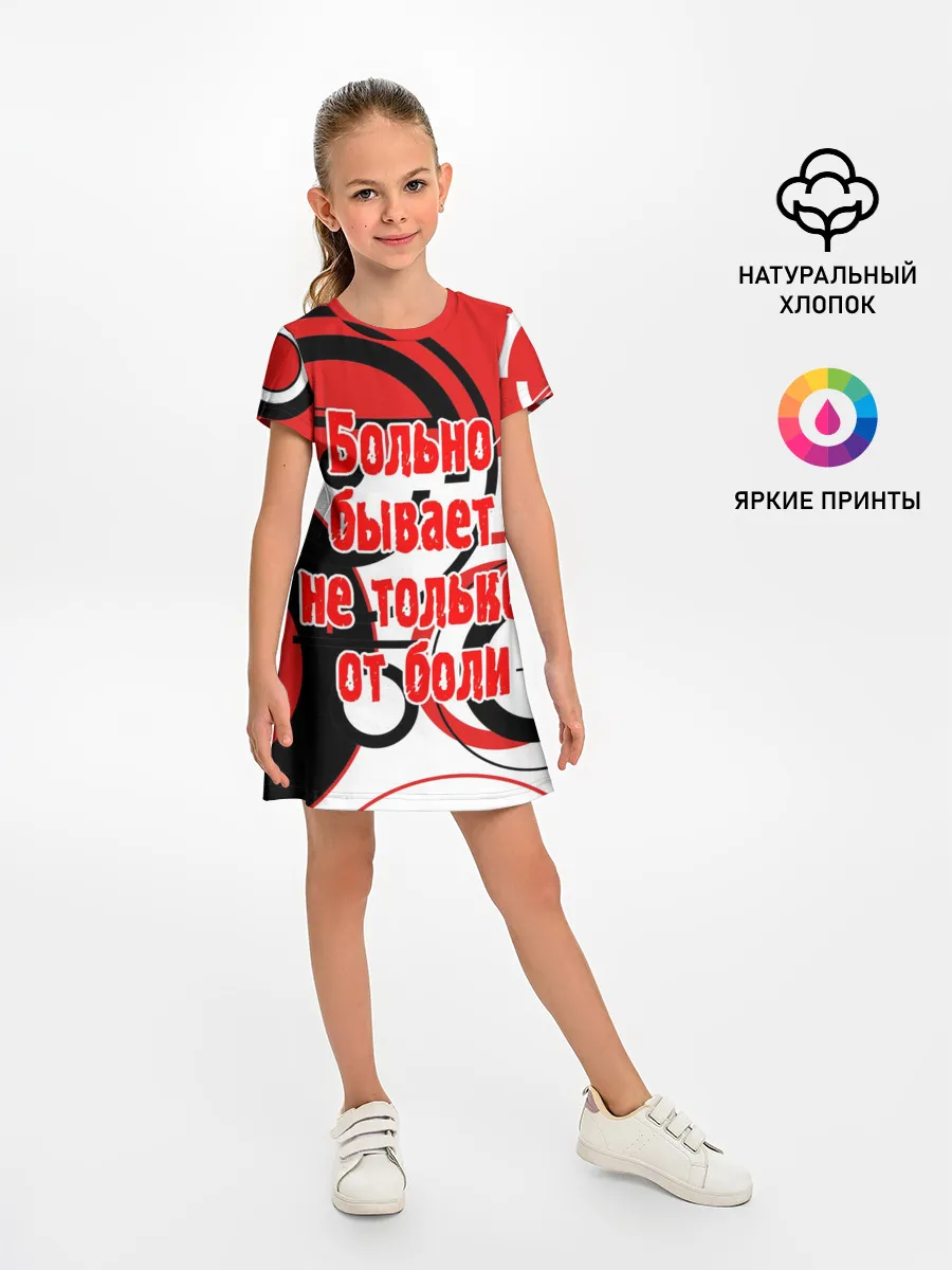 Детское платье / Цитата Земфиры