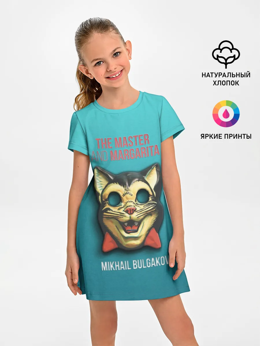 Детское платье / Master and Margarita