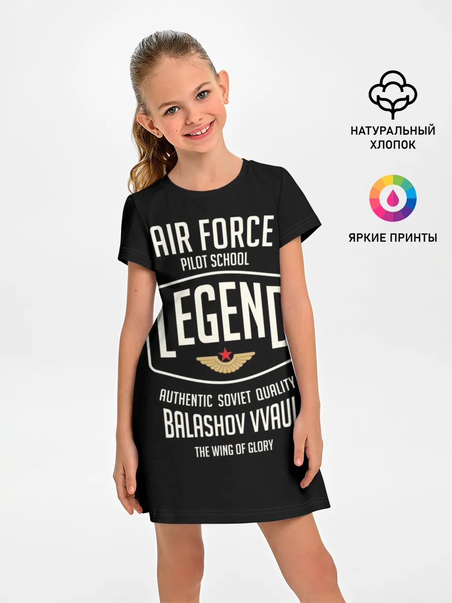 Детское платье / Балашовское училище летчиков