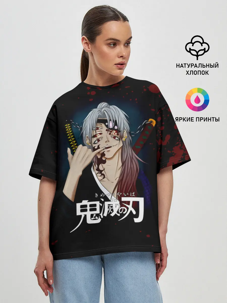 Женская футболка оверсайз / Кокушибо | Клинок, рассекающий демонов