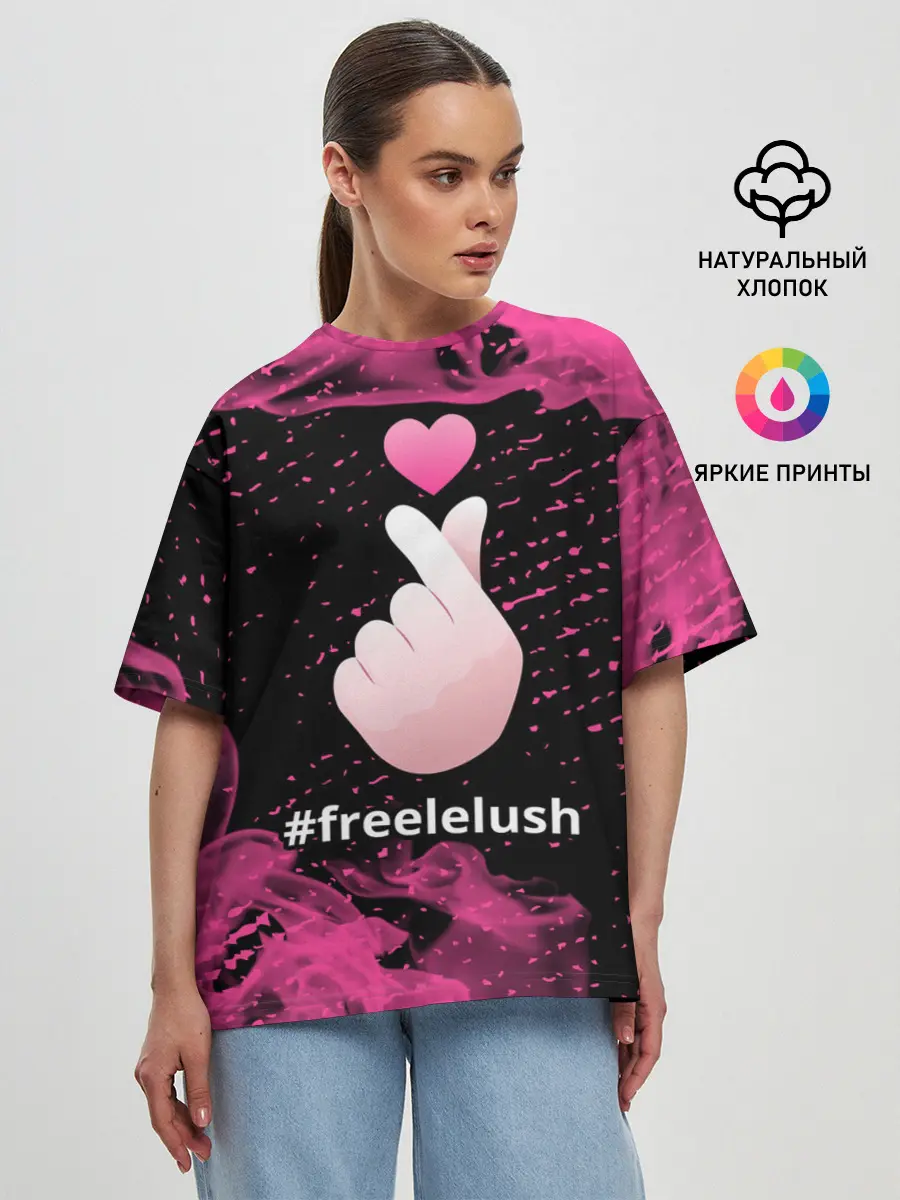 Женская футболка оверсайз / Свободу Лелушу - Пламя