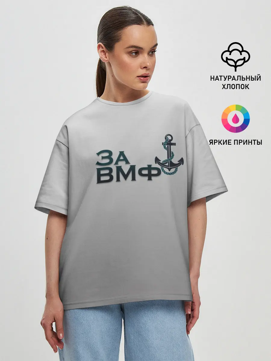 Женская футболка оверсайз / ВМФ