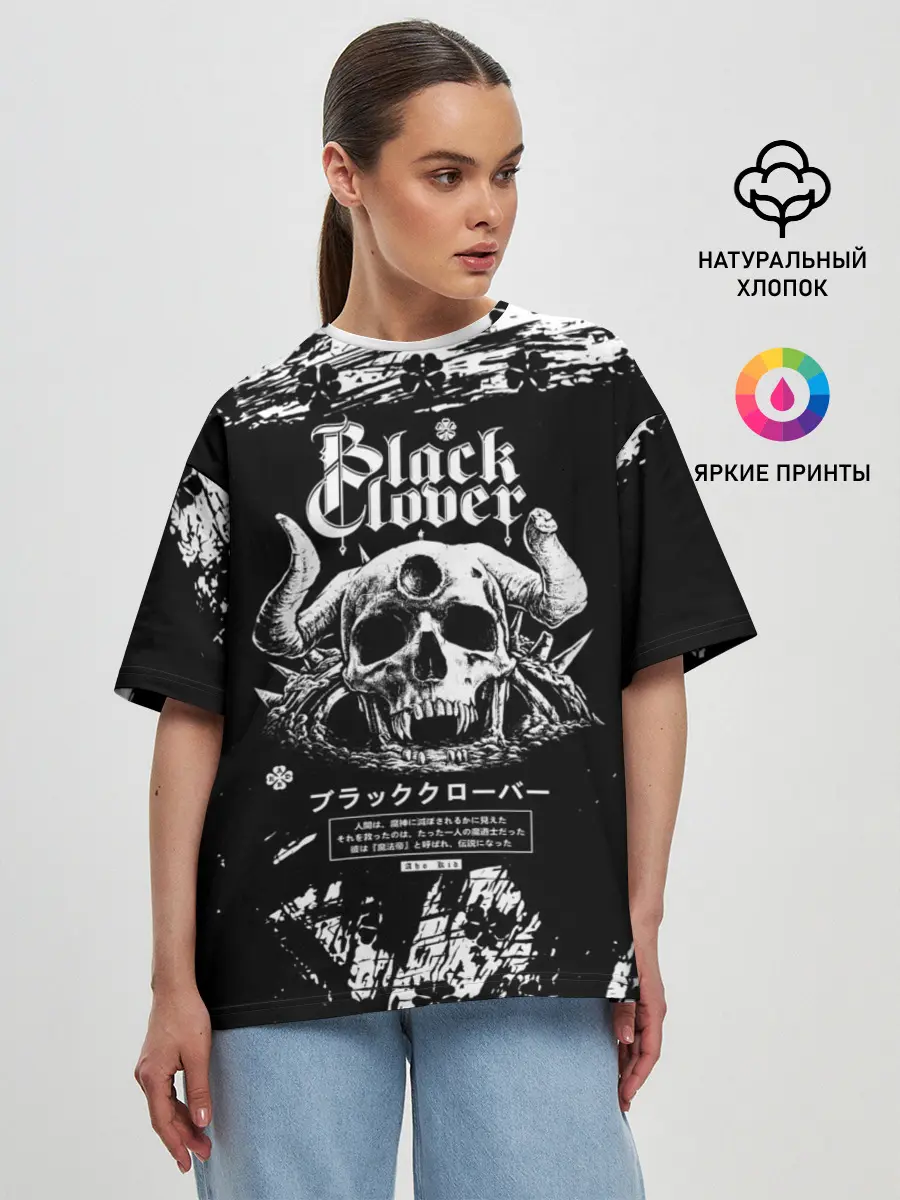 Женская футболка оверсайз / Чёрный клевер череп демона
