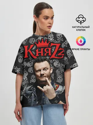 Женская футболка оверсайз / Князь