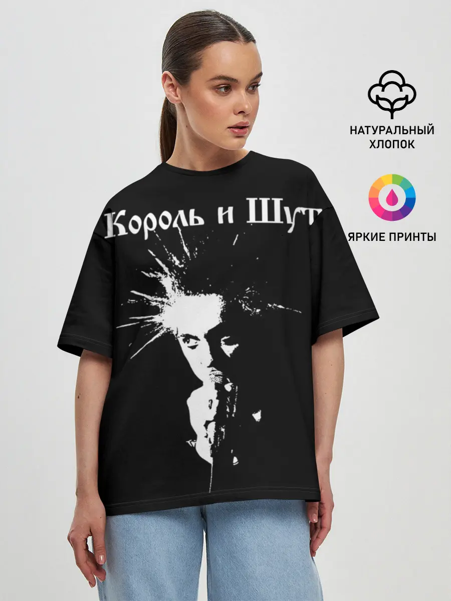 Женская футболка оверсайз / Король и Шут + Анархия