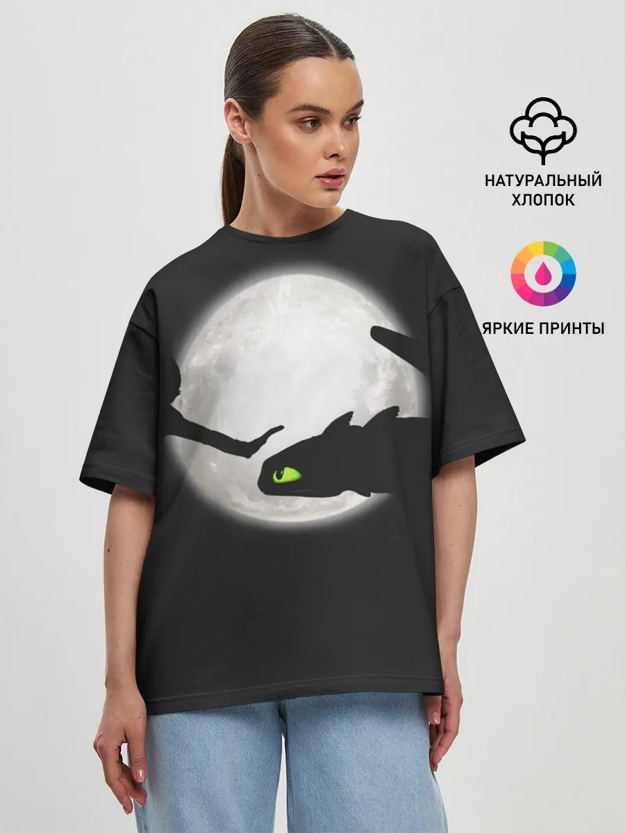 Женская футболка оверсайз / Как приручить дракона