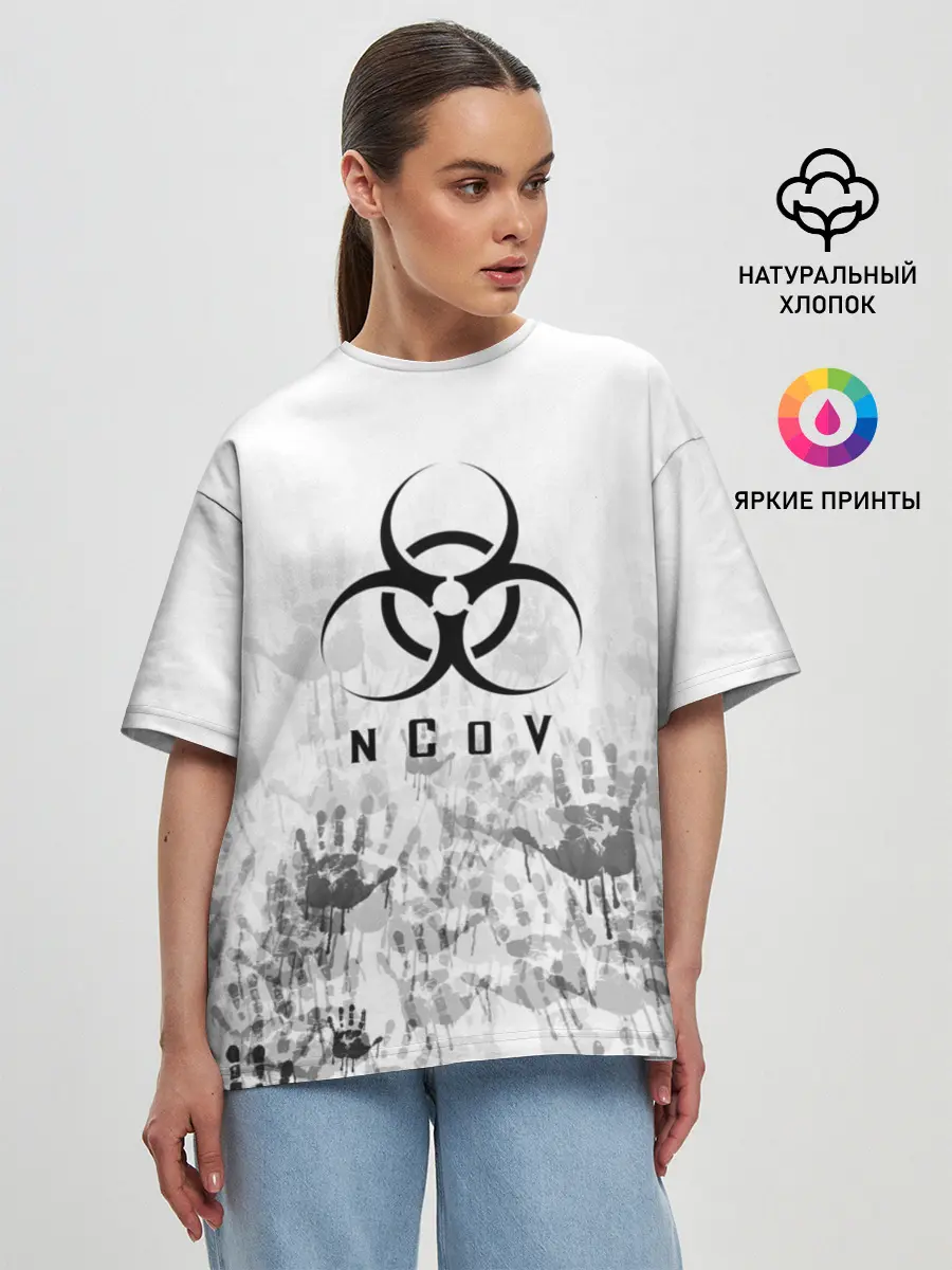 Женская футболка оверсайз / nCoV | КОРОНАВИРУС
