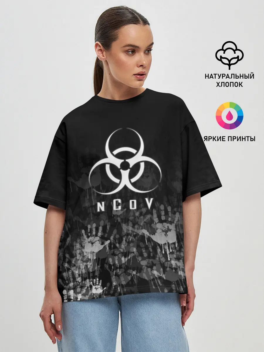 Женская футболка оверсайз / nCoV | КОРОНАВИРУС