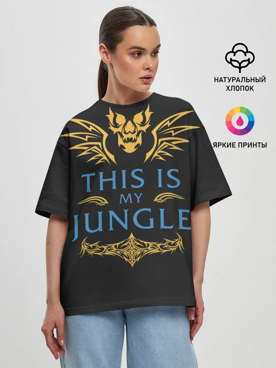 Женская футболка оверсайз / This is my Jungle