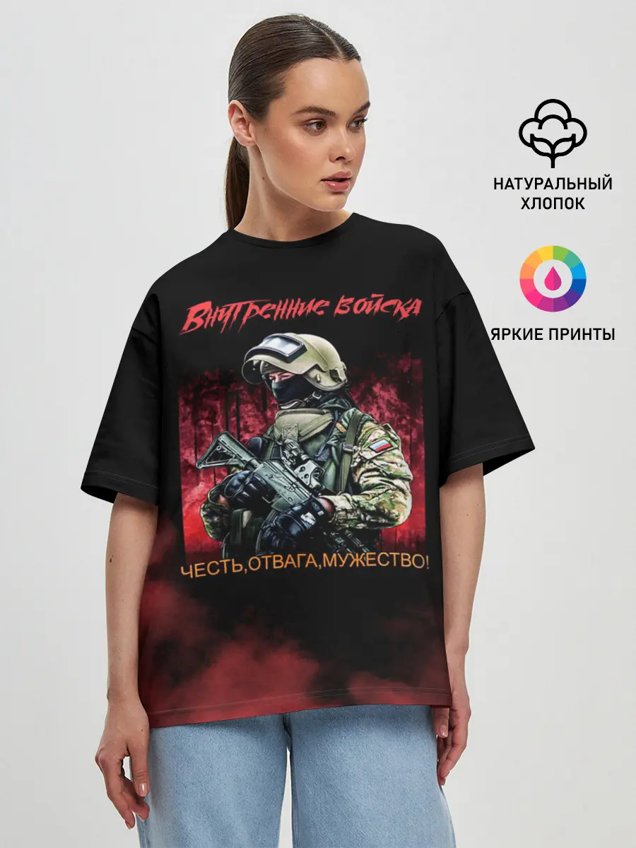 Женская футболка оверсайз / Внутренние войска
