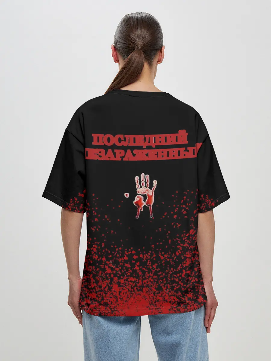 Женская футболка оверсайз / Последний незараженный