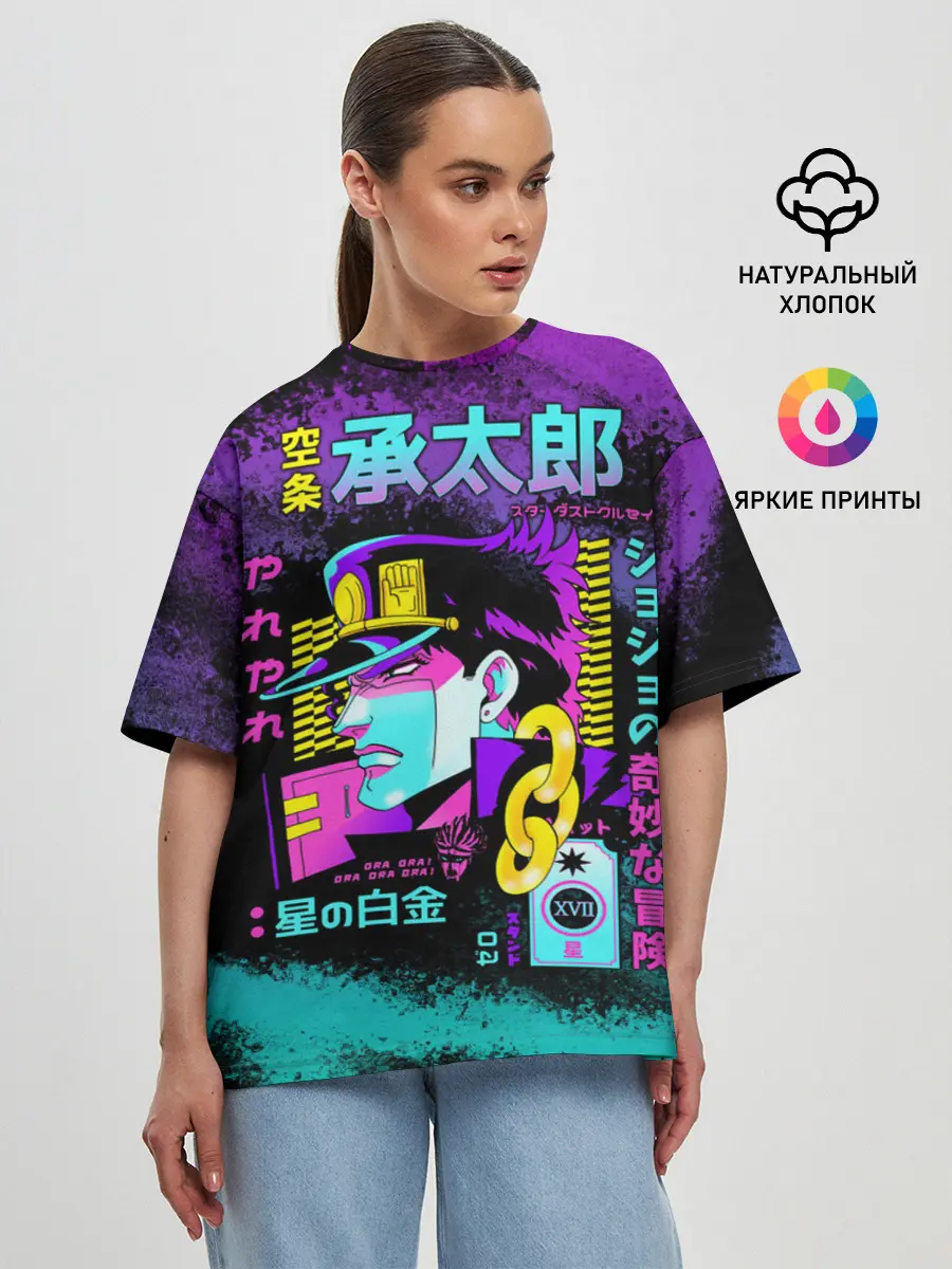 Женская футболка оверсайз / Приключения ДжоДжо