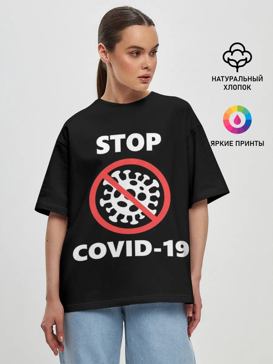 Женская футболка оверсайз / STOP COVID-19
