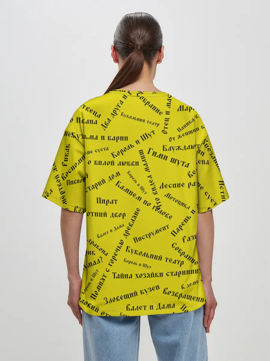 Женская футболка оверсайз / Король и шут - песни | КиШ