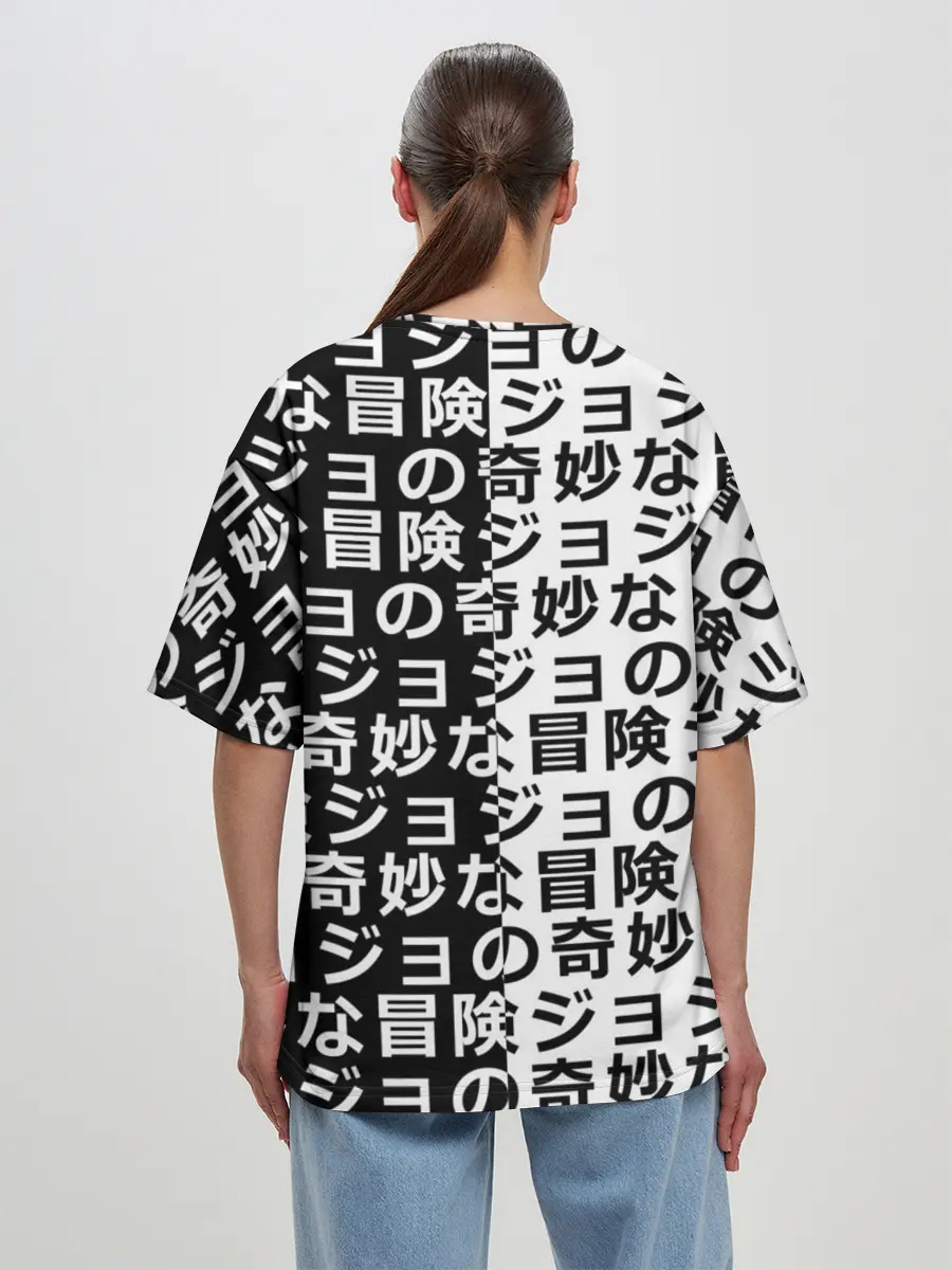 Женская футболка оверсайз / Иероглифы джоджо чернобелые