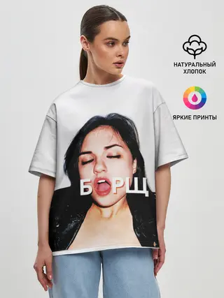 Женская футболка оверсайз / Borsch