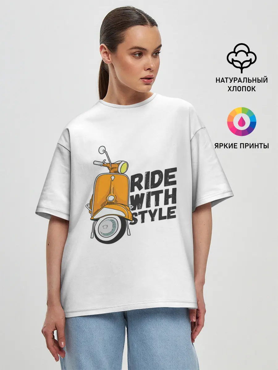 Женская футболка оверсайз / RIDE WITH STYLE | ПОЕЗДКА СО СТИЛЕМ