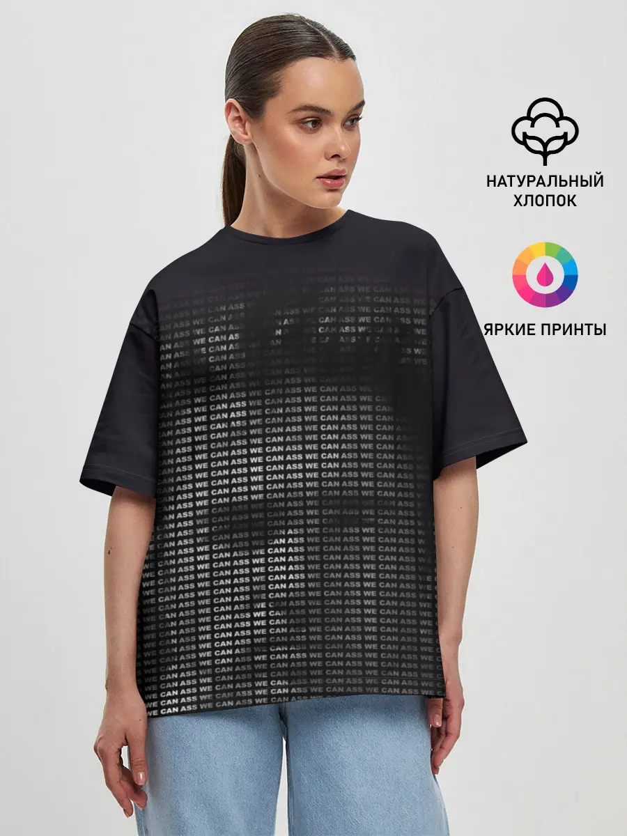 Женская футболка оверсайз / As We Can Billy