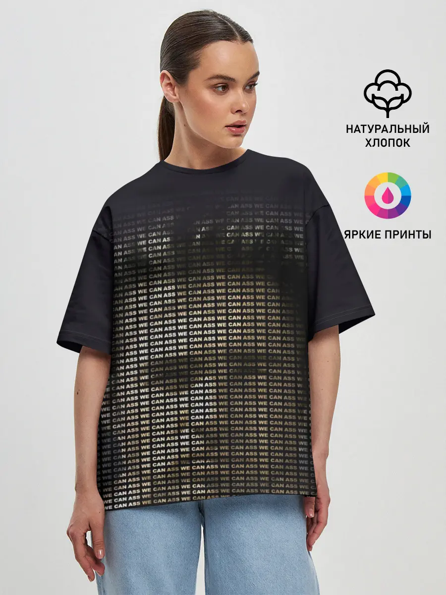 Женская футболка оверсайз / As We Can Aniki