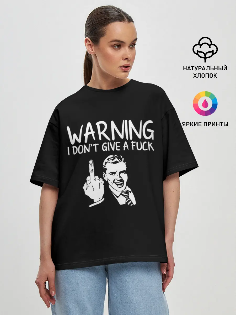 Женская футболка оверсайз / Warning