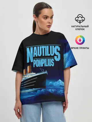 Женская футболка оверсайз / Nautilus Pompilius