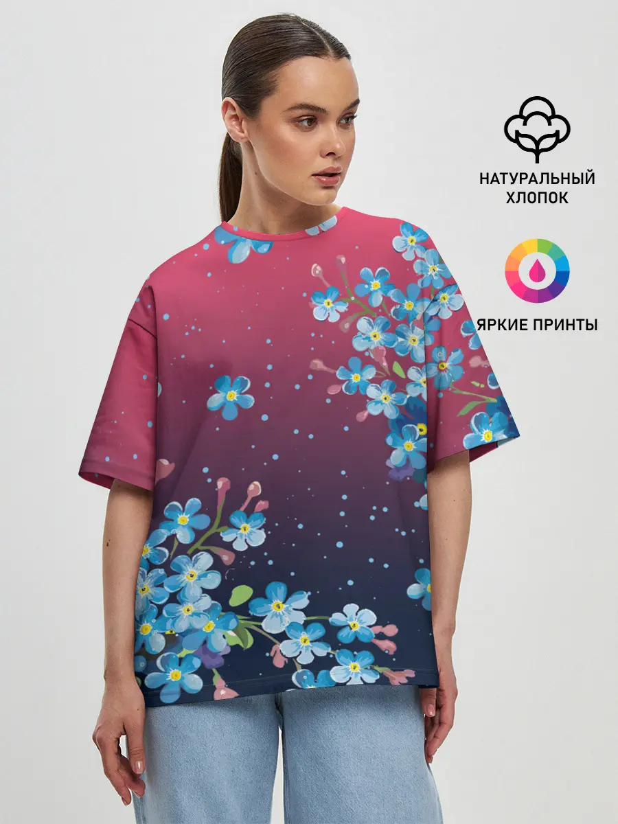 Женская футболка оверсайз / НЕЗАБУДКИ