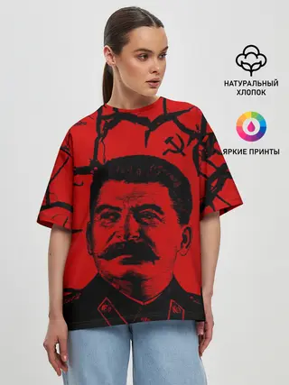 Женская футболка оверсайз / Сталин | СССР