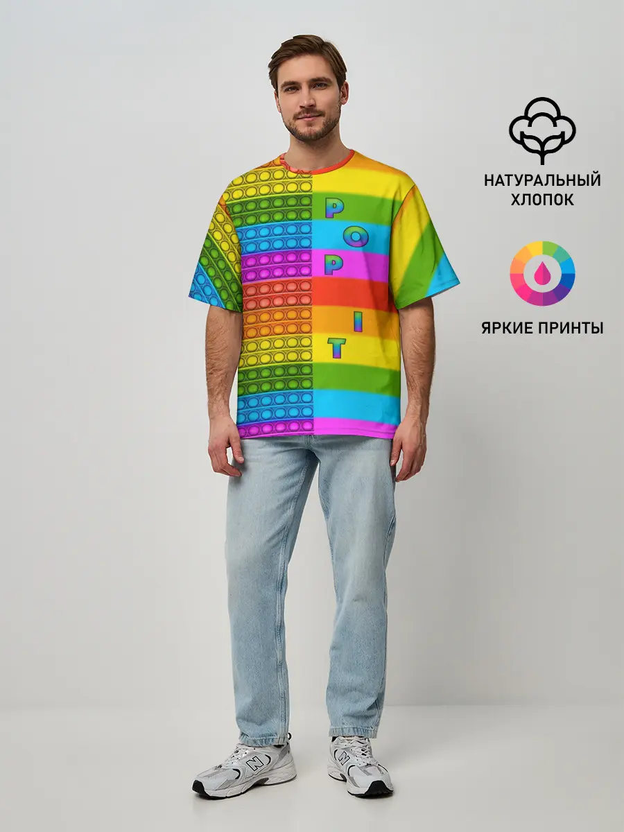 Мужская футболка оверсайз / POP it вертикальная надпись